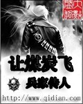 核动力剑仙