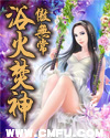 电影人传奇