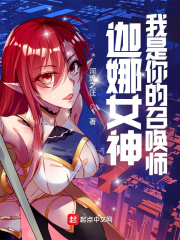 浴火焚神