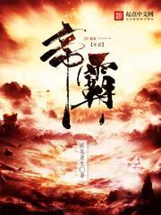 黄金瞳