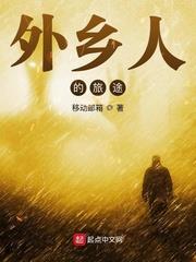 诡异修仙世界