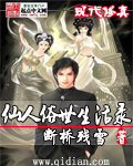 阉党二世祖