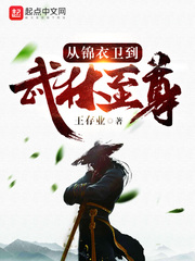 万古第一神