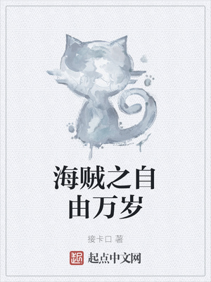 旷世奇材