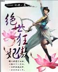 无敌从满级属性开始