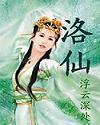 黑科技奶爸
