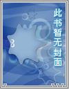 野狐阴阳录