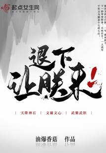 洪荒之通天你徒弟又作死
