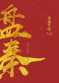 无限血核