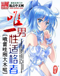 超凡入圣