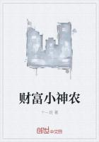 财富小神农