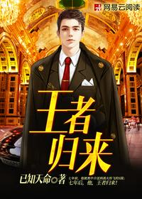 军门辣妻