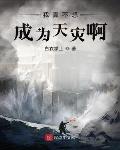 荆棘与蔷薇之主