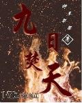 我得丹田有手机