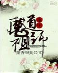 万神记