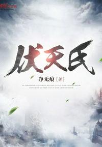 伏天氏目录sodu