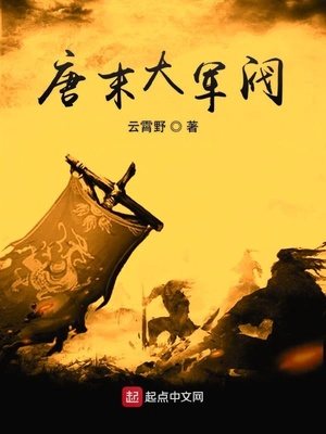盛世嫡妃