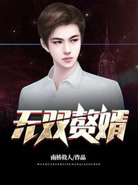 人中之龙沈默苏婉瑜