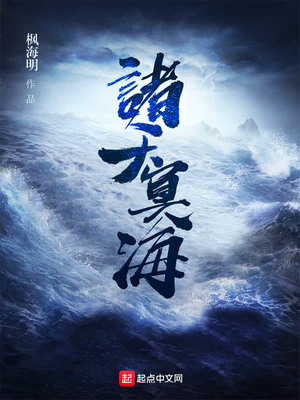 真千金是柠檬精