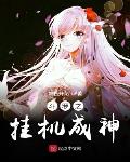 我媳妇知道了剧情