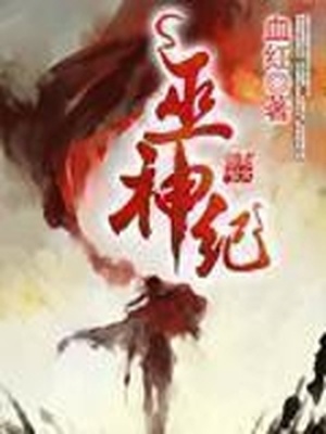 斗战狂少