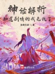 相亲事故现场