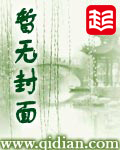 佛系真千金擅长打脸