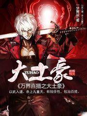 冒牌富豪绝美女神嘉宾倒追我