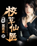 绝品小村医