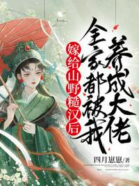 谋罪者