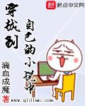 穿越到自己的中