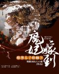 魔妃嫁到：腹黑太子,快躺下！