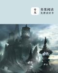 诸天万界之神级拆迁系统