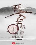 预言书1起源
