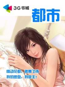 美女的贴身神医