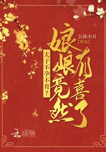 重生后,白月光太子妃她黑化了