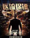 魔门正宗